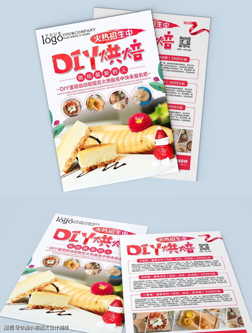 宣傳單設(shè)計(jì)制作指南 圖小制圖文設(shè)計(jì)制作，正確了解才不會(huì)吃虧