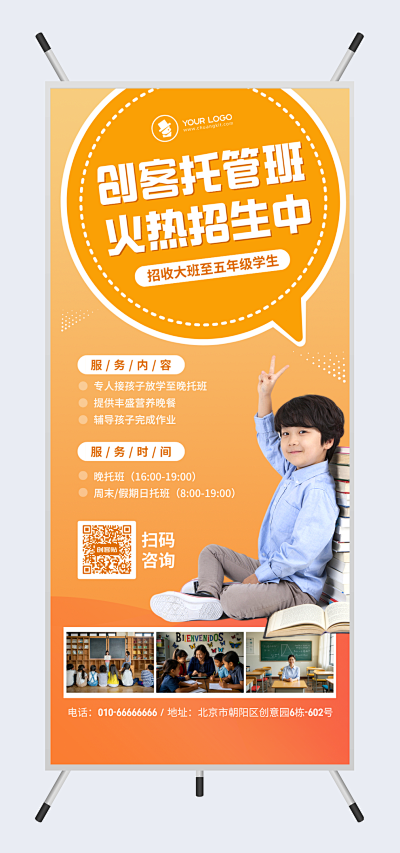 骨頭宣傳單-pn1-fm2模板在線制作，讓圖文設(shè)計(jì)變得更簡單